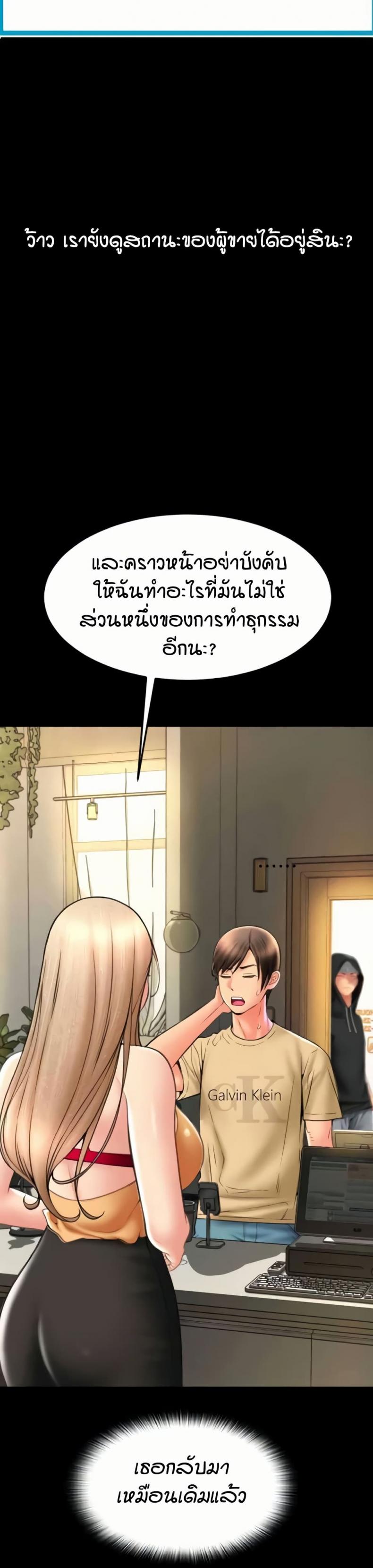 Pay with Sperm Pay - หน้า 23