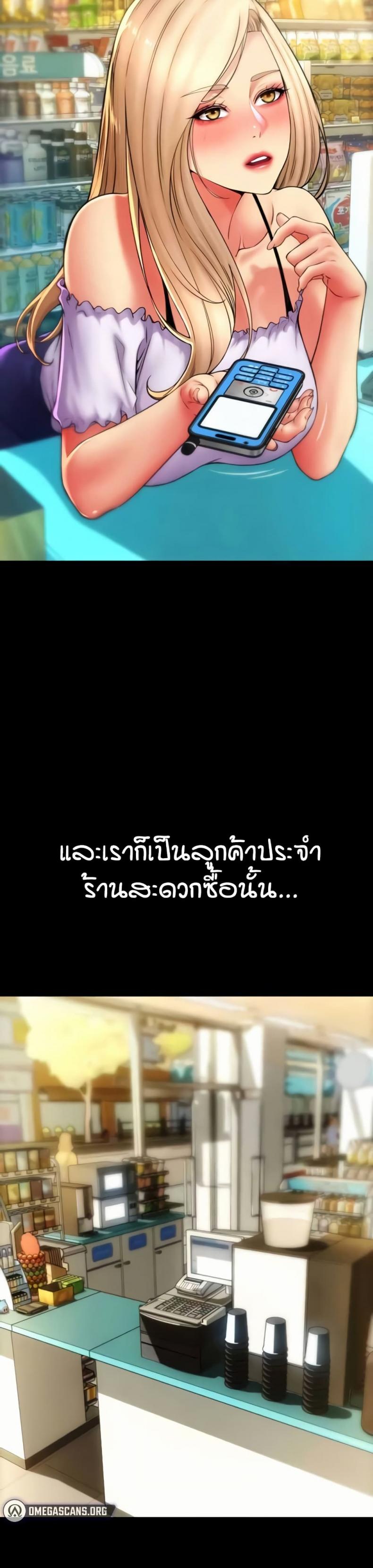 Pay with Sperm Pay - หน้า 34