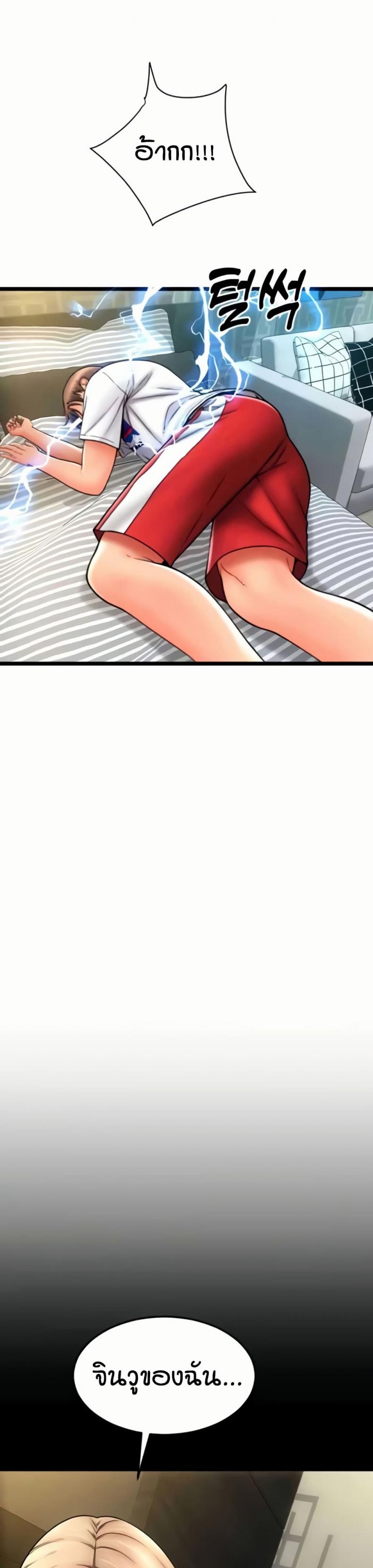 Pay with Sperm Pay - หน้า 37