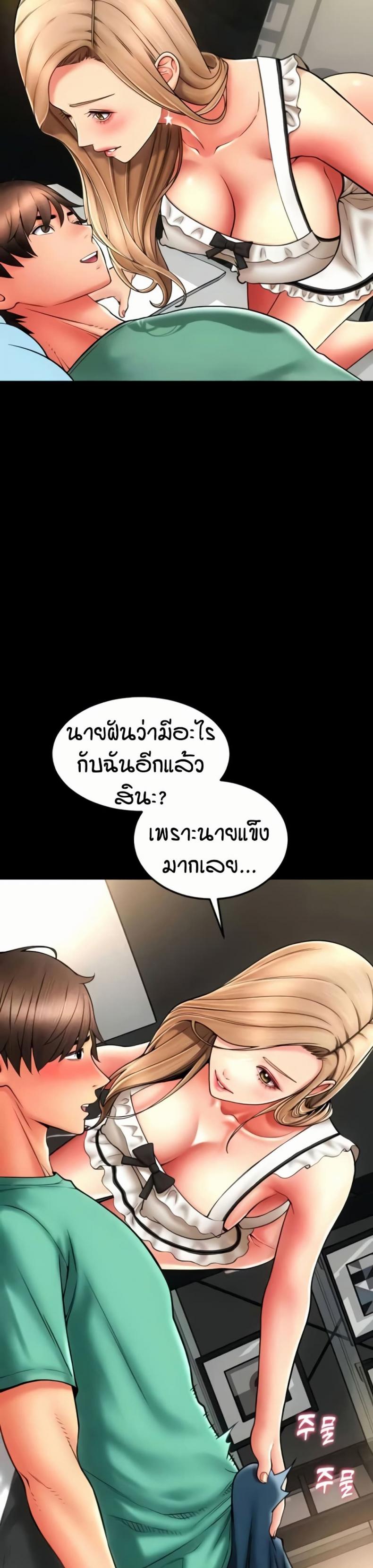 Pay with Sperm Pay - หน้า 38
