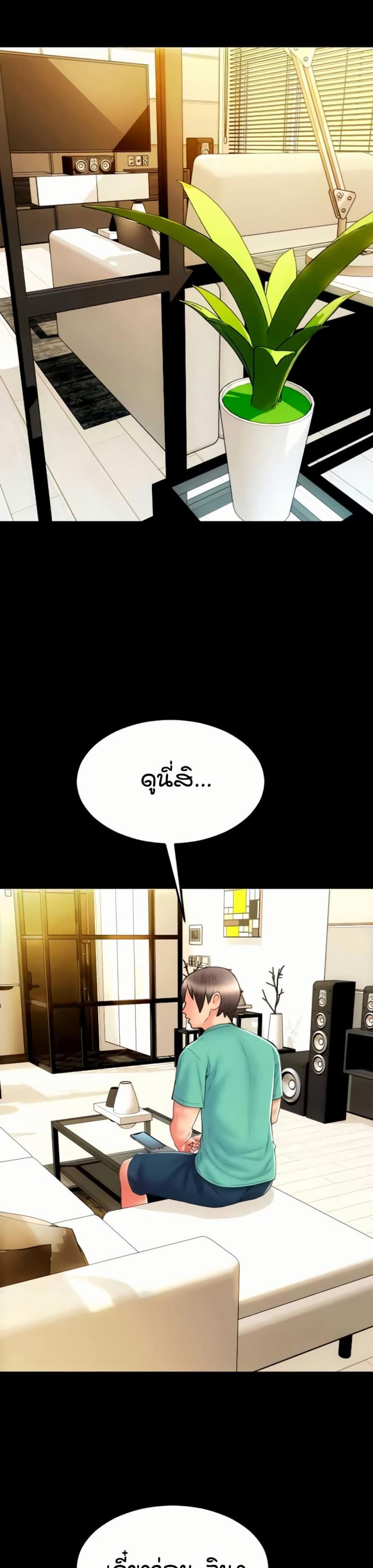 Pay with Sperm Pay - หน้า 45