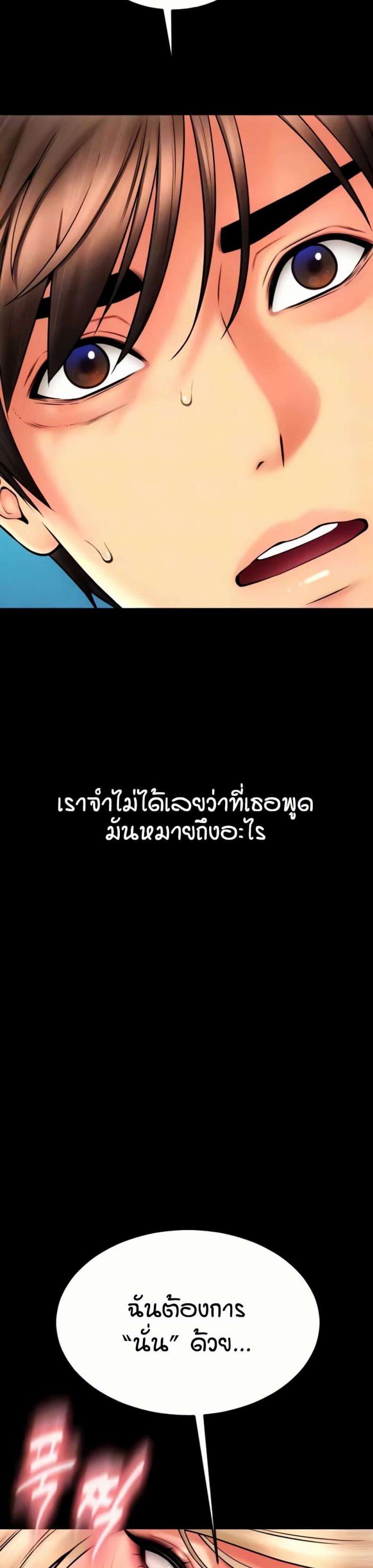 Pay with Sperm Pay - หน้า 5