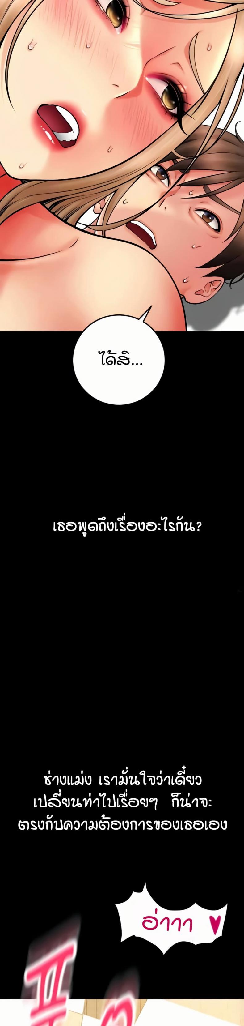 Pay with Sperm Pay - หน้า 6