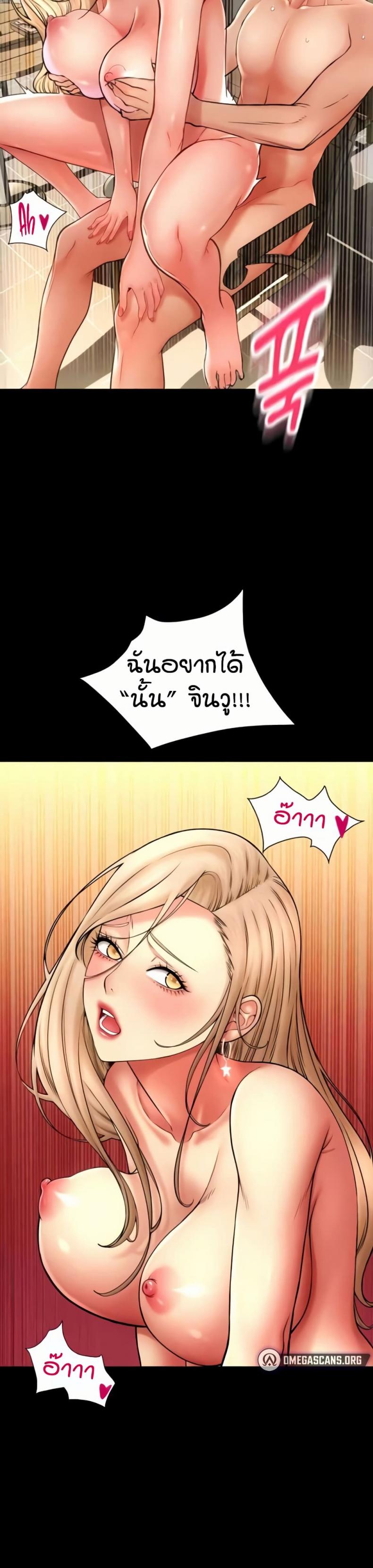 Pay with Sperm Pay - หน้า 8