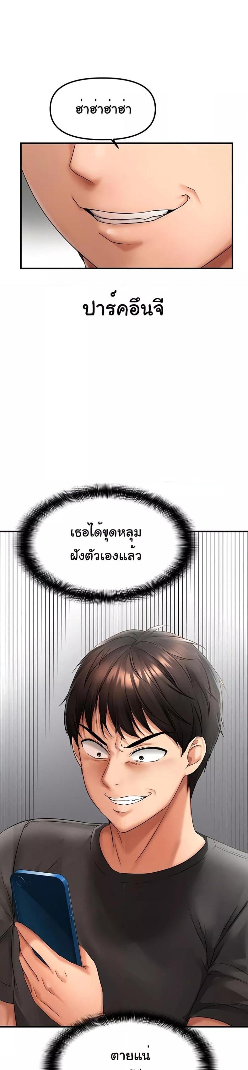 Discipling the Top Delinquent Bitch Through a Random Chatting App - หน้า 1