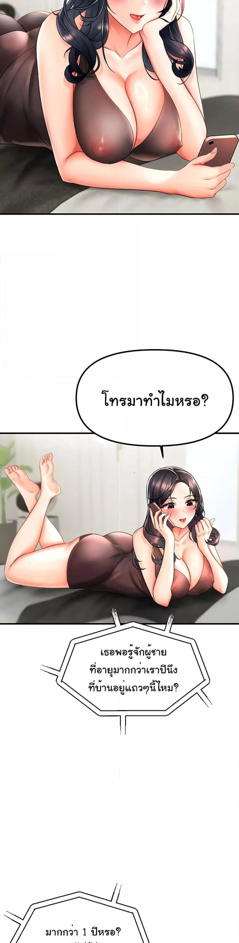 Discipling the Top Delinquent Bitch Through a Random Chatting App - หน้า 11