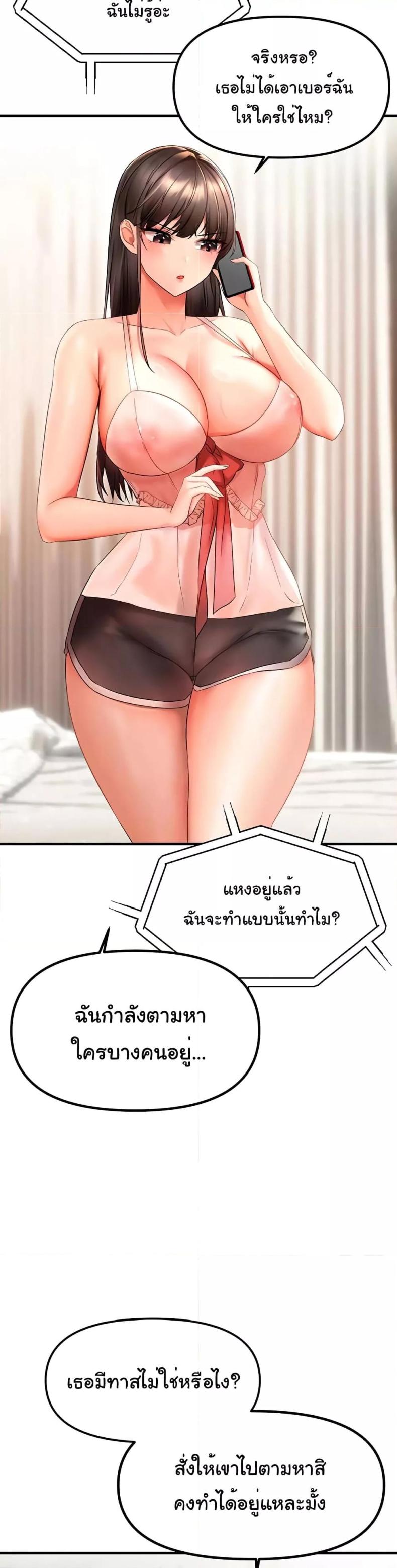 Discipling the Top Delinquent Bitch Through a Random Chatting App - หน้า 12