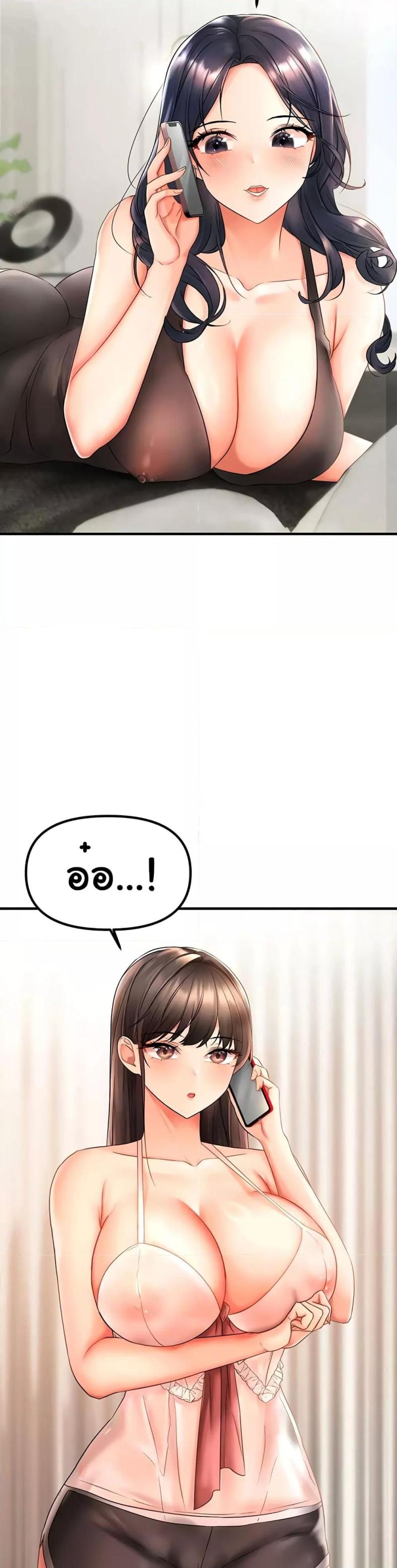 Discipling the Top Delinquent Bitch Through a Random Chatting App - หน้า 13