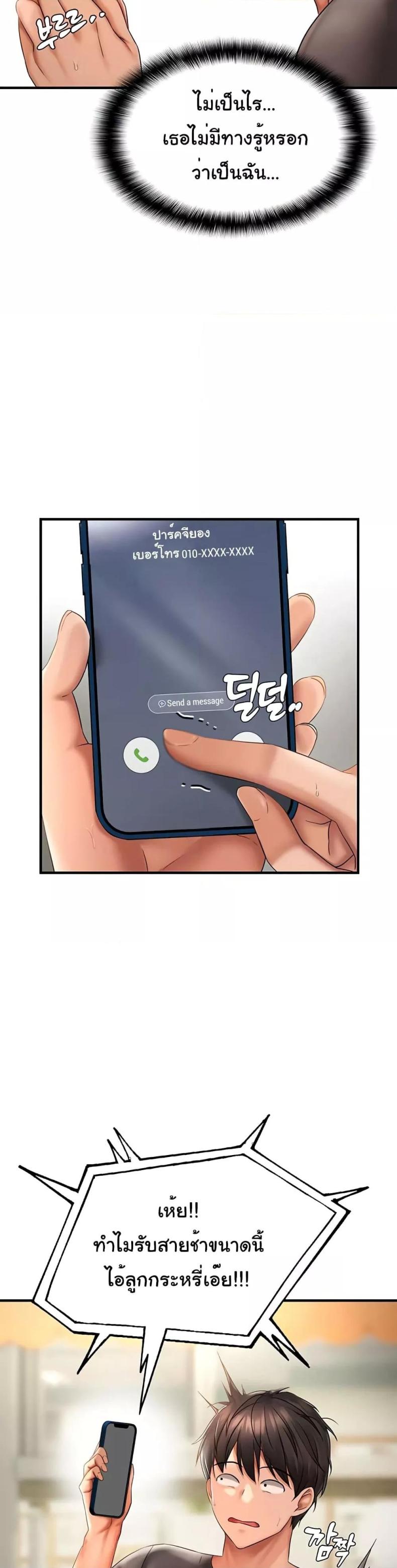 Discipling the Top Delinquent Bitch Through a Random Chatting App - หน้า 17