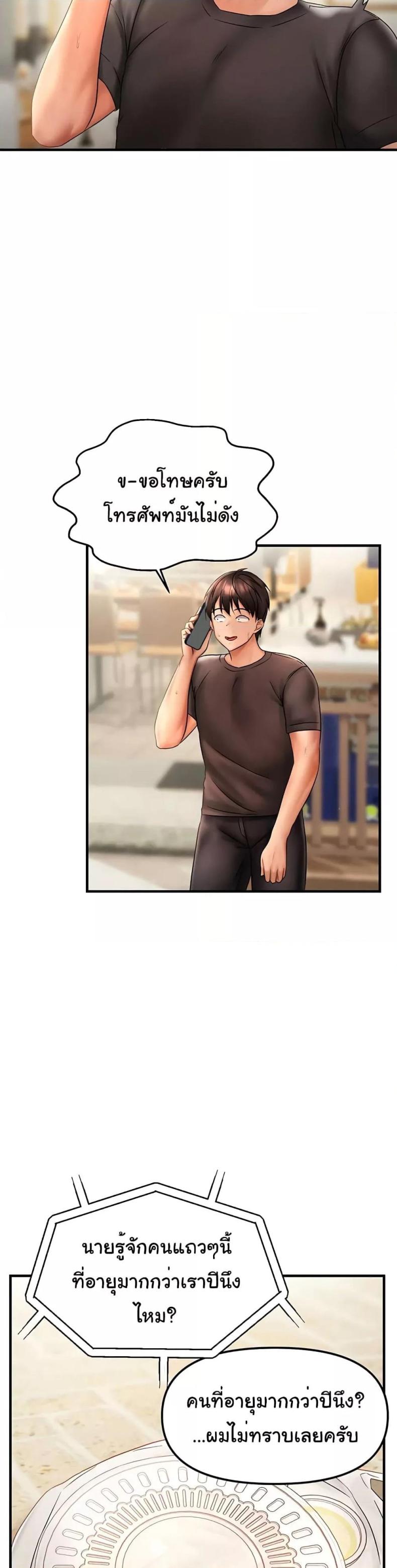 Discipling the Top Delinquent Bitch Through a Random Chatting App - หน้า 18