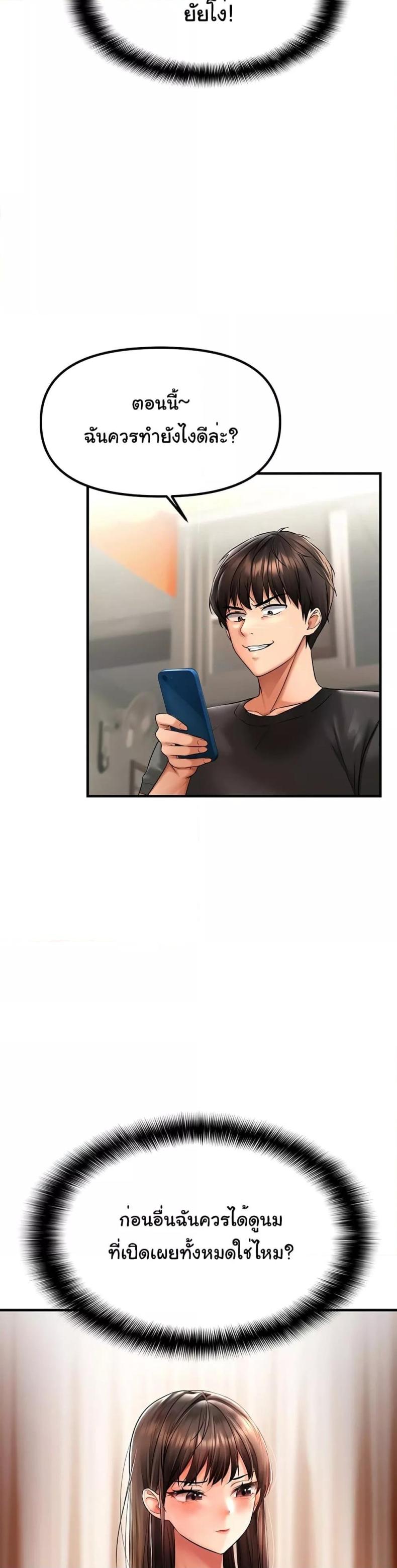 Discipling the Top Delinquent Bitch Through a Random Chatting App - หน้า 2