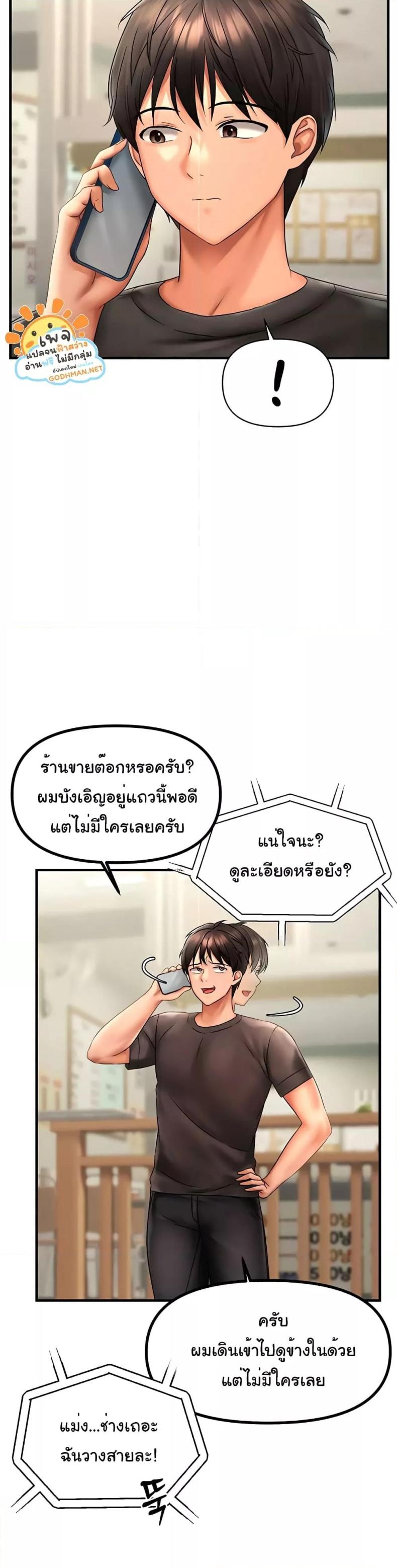 Discipling the Top Delinquent Bitch Through a Random Chatting App - หน้า 20