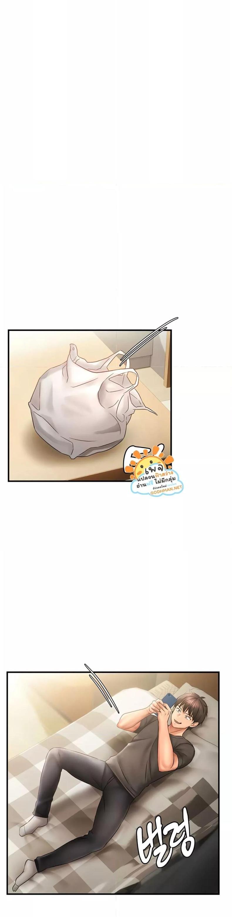 Discipling the Top Delinquent Bitch Through a Random Chatting App - หน้า 22
