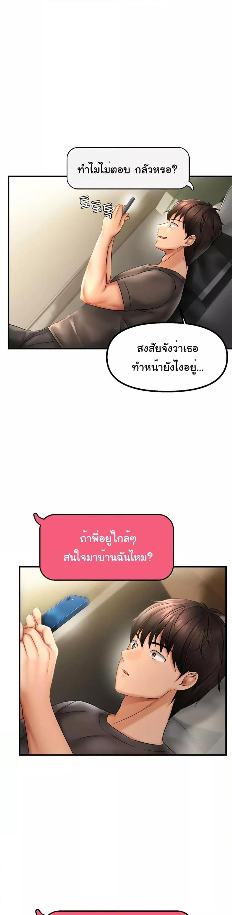 Discipling the Top Delinquent Bitch Through a Random Chatting App - หน้า 23