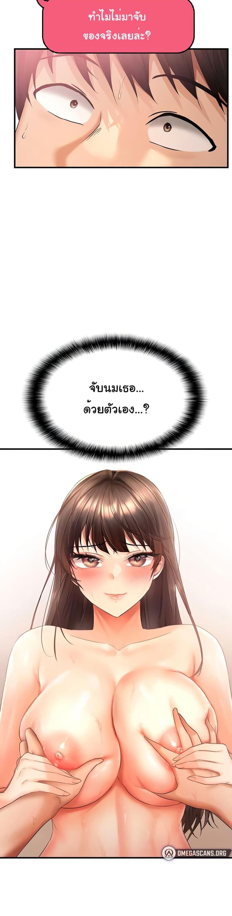 Discipling the Top Delinquent Bitch Through a Random Chatting App - หน้า 24