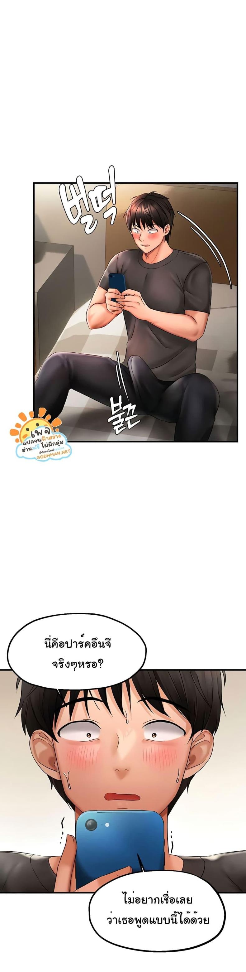 Discipling the Top Delinquent Bitch Through a Random Chatting App - หน้า 27