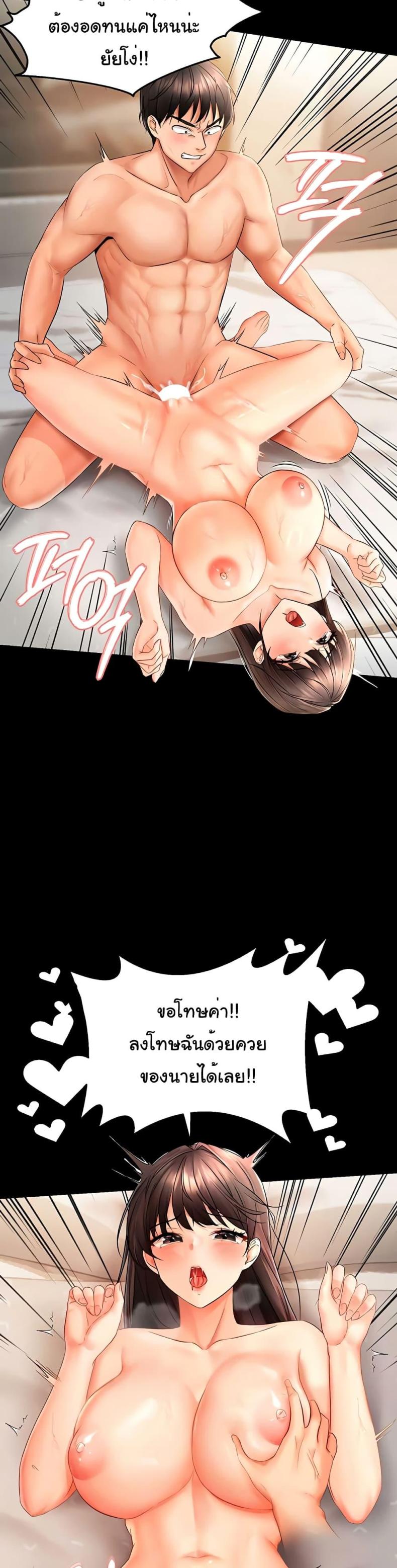 Discipling the Top Delinquent Bitch Through a Random Chatting App - หน้า 31