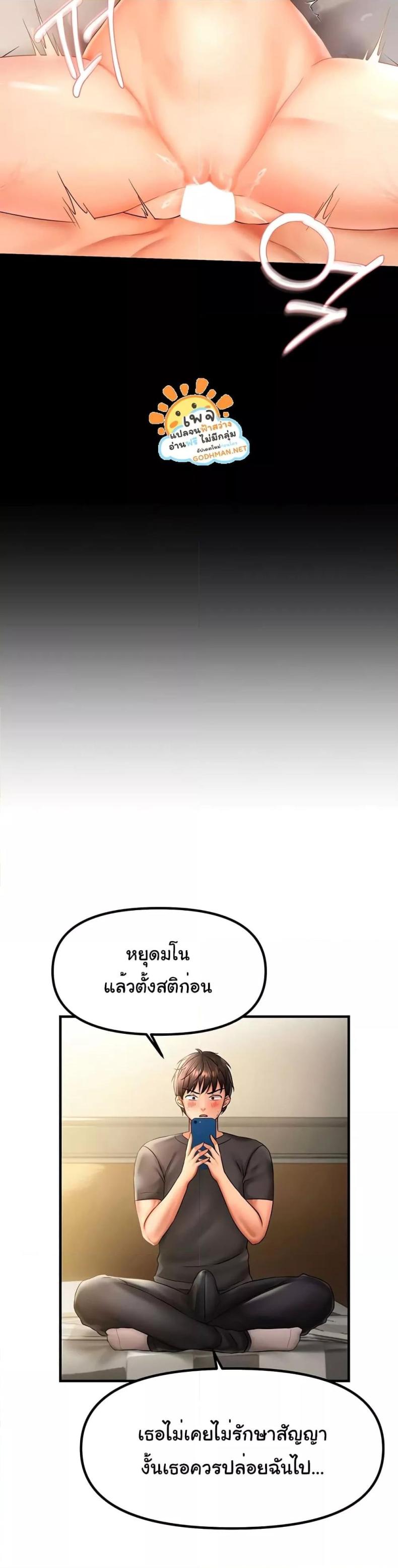 Discipling the Top Delinquent Bitch Through a Random Chatting App - หน้า 32