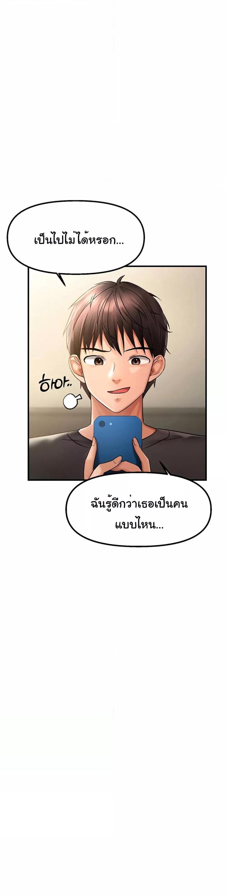 Discipling the Top Delinquent Bitch Through a Random Chatting App - หน้า 33