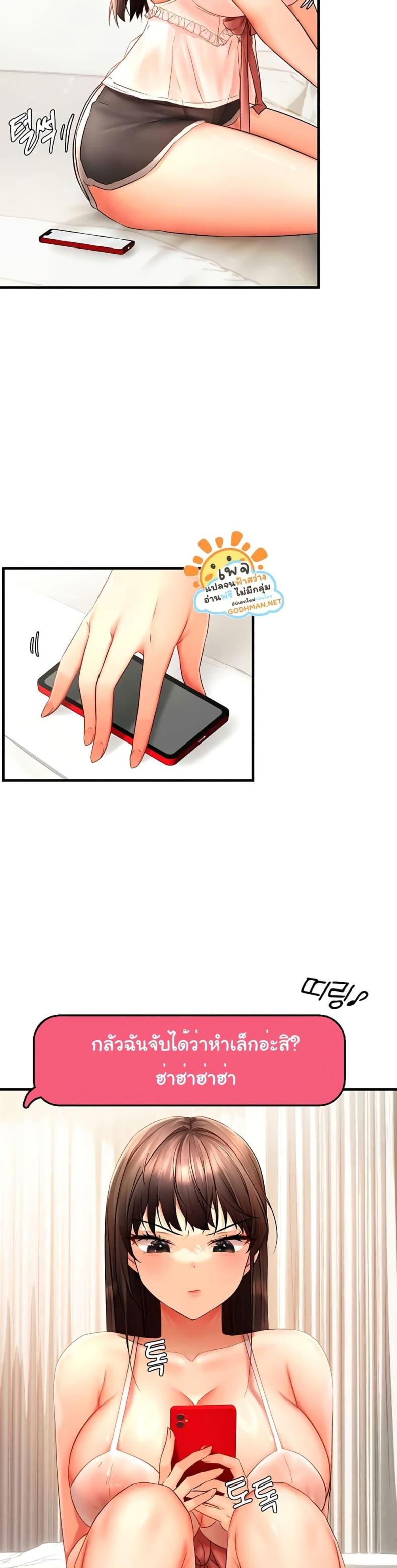 Discipling the Top Delinquent Bitch Through a Random Chatting App - หน้า 36