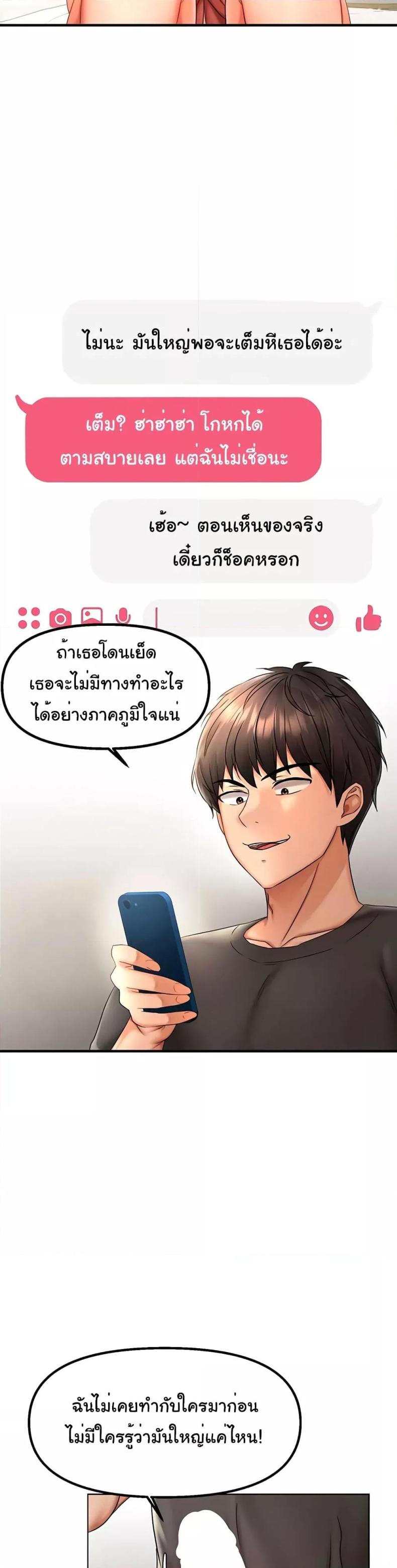 Discipling the Top Delinquent Bitch Through a Random Chatting App - หน้า 37