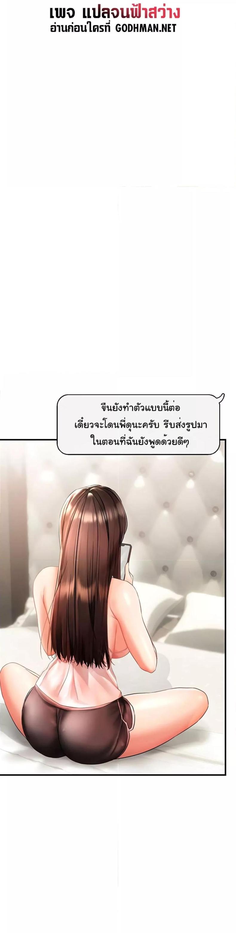 Discipling the Top Delinquent Bitch Through a Random Chatting App - หน้า 4