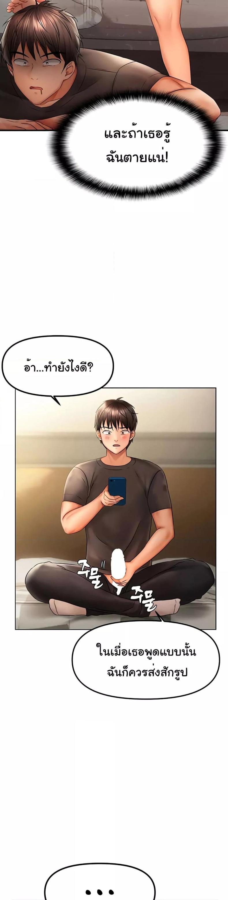 Discipling the Top Delinquent Bitch Through a Random Chatting App - หน้า 40