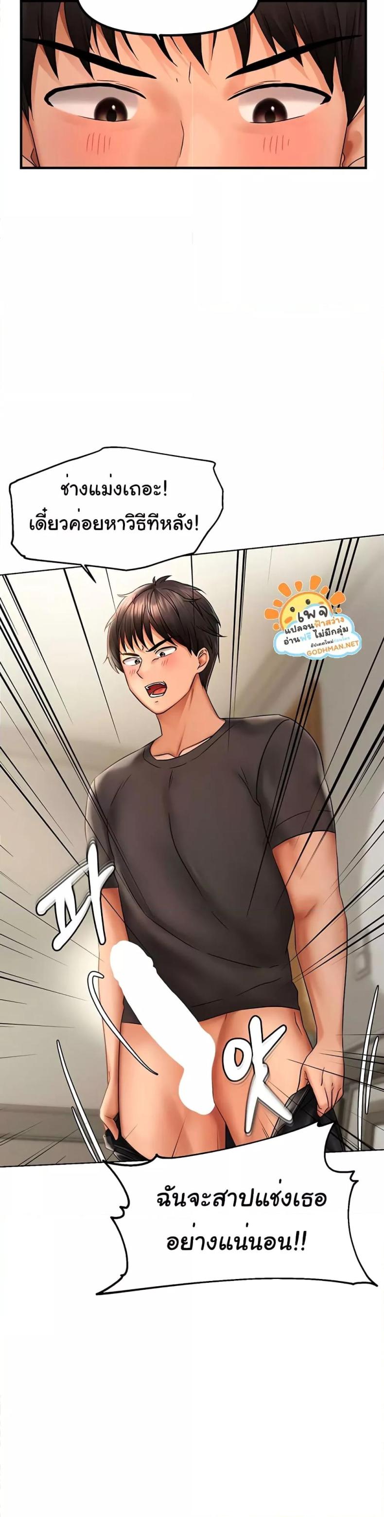 Discipling the Top Delinquent Bitch Through a Random Chatting App - หน้า 41