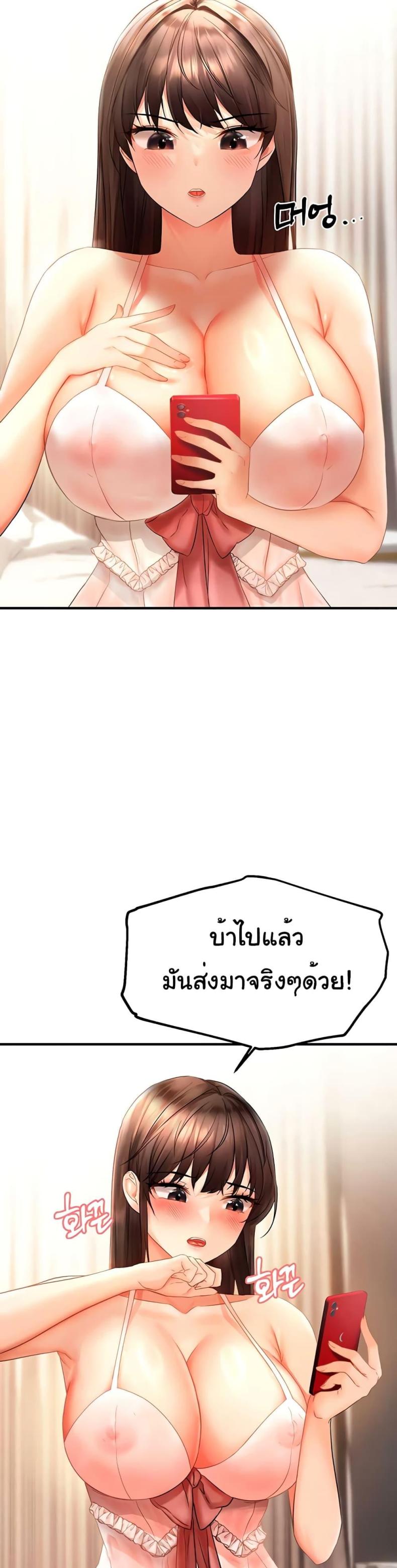 Discipling the Top Delinquent Bitch Through a Random Chatting App - หน้า 43
