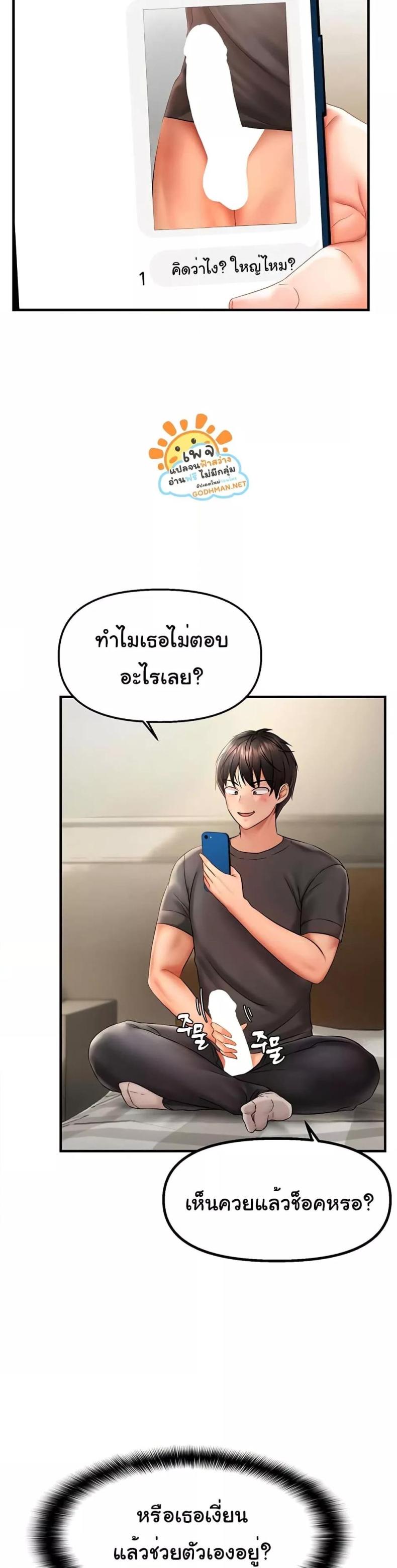 Discipling the Top Delinquent Bitch Through a Random Chatting App - หน้า 46