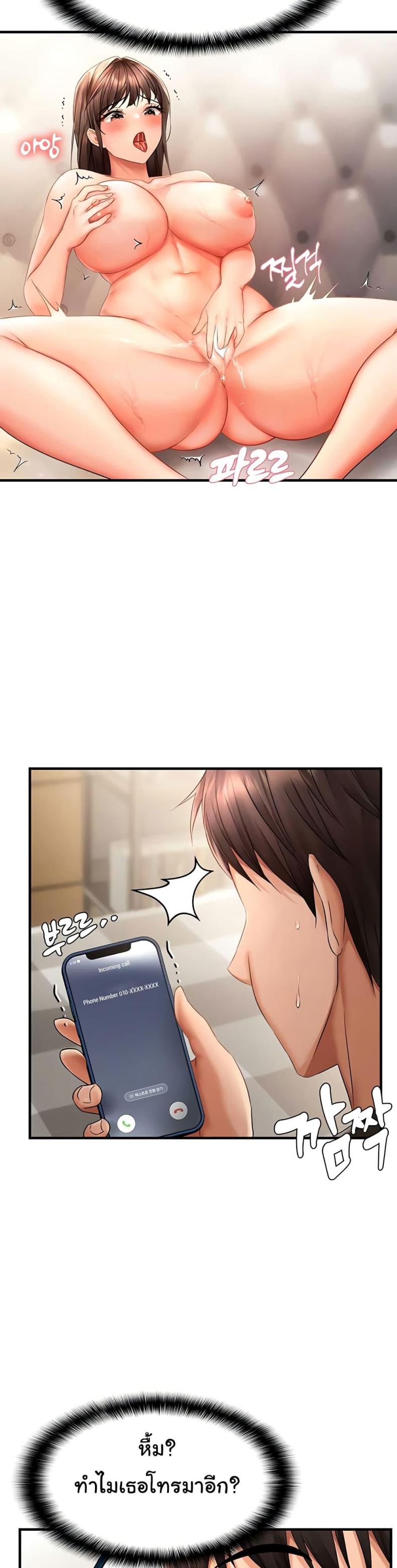 Discipling the Top Delinquent Bitch Through a Random Chatting App - หน้า 47