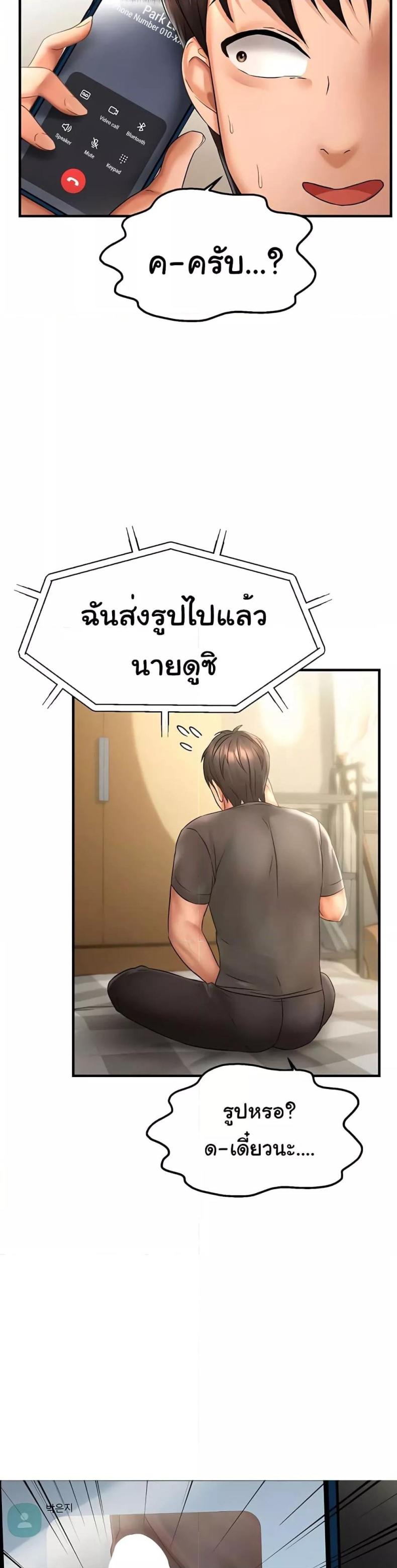 Discipling the Top Delinquent Bitch Through a Random Chatting App - หน้า 48