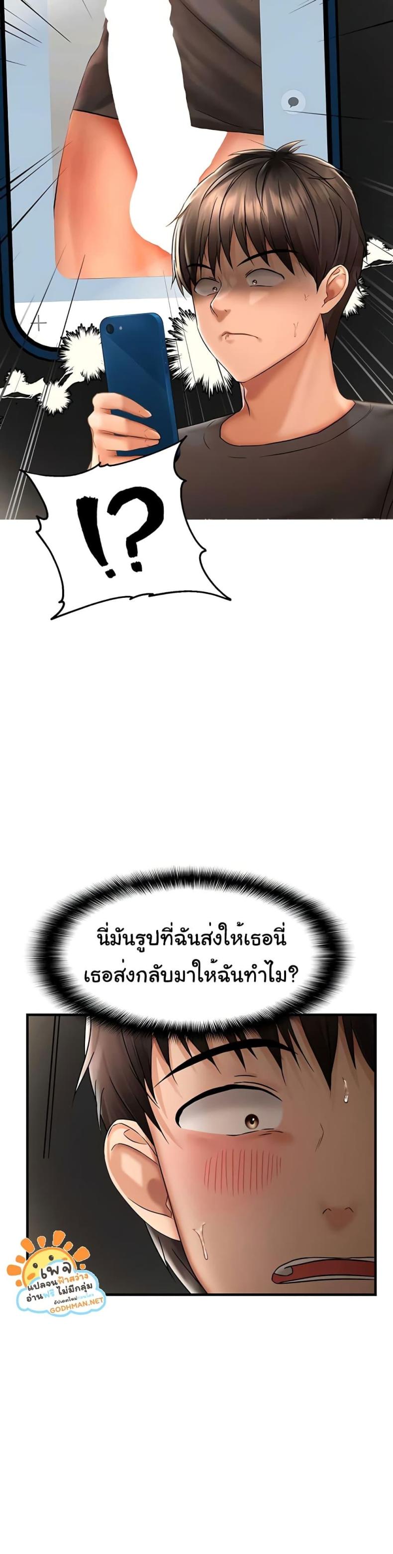 Discipling the Top Delinquent Bitch Through a Random Chatting App - หน้า 49