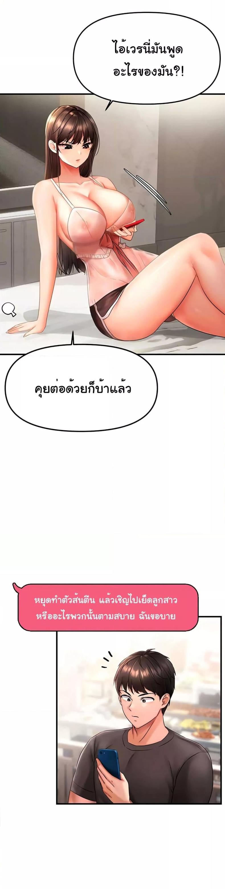 Discipling the Top Delinquent Bitch Through a Random Chatting App - หน้า 5