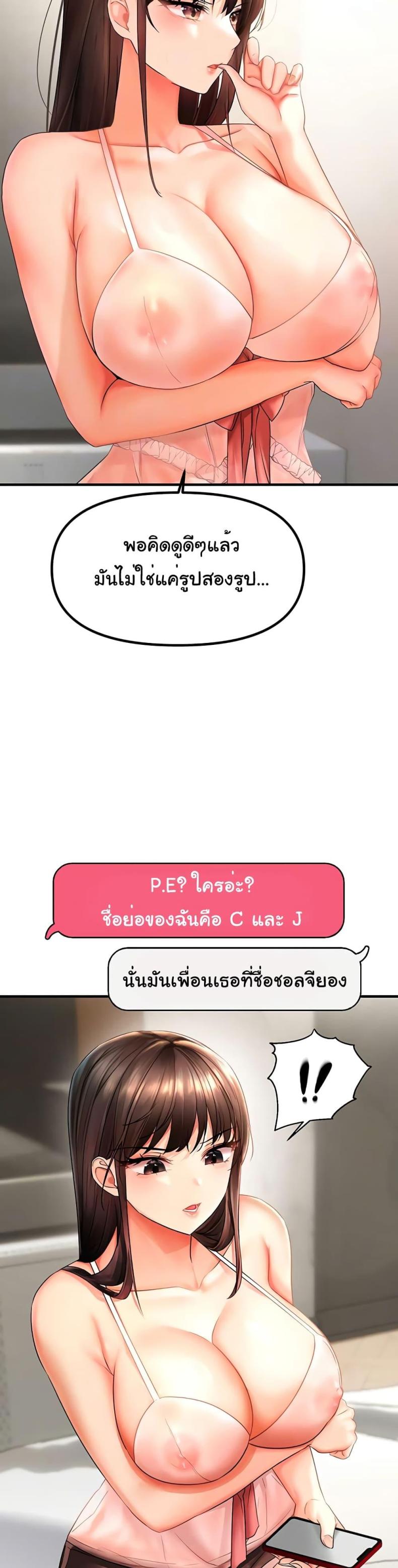 Discipling the Top Delinquent Bitch Through a Random Chatting App - หน้า 8