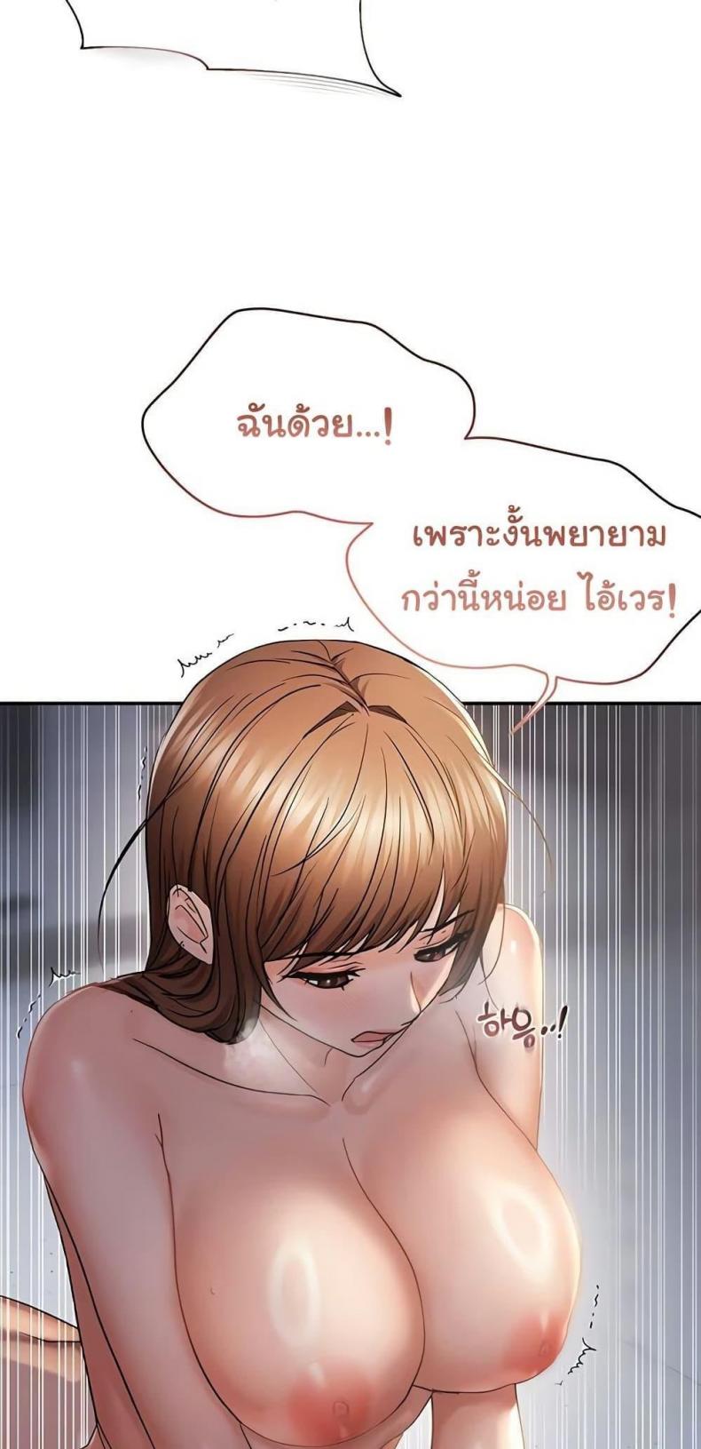 Discipling the Top Delinquent Bitch Through a Random Chatting App - หน้า 16
