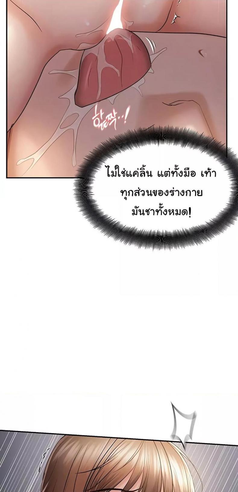 Discipling the Top Delinquent Bitch Through a Random Chatting App - หน้า 18