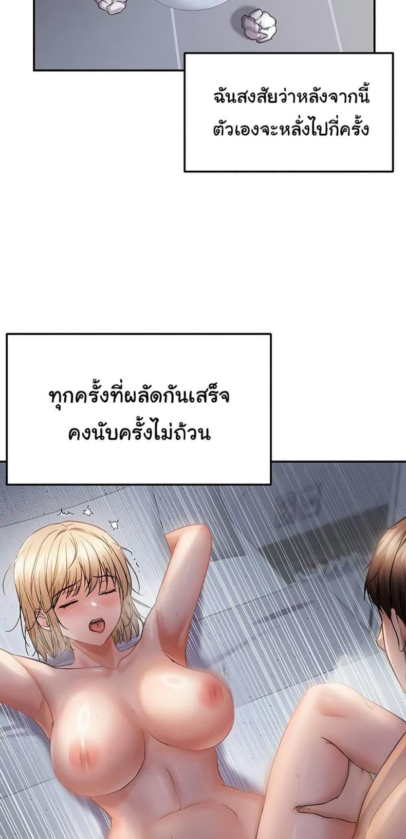 Discipling the Top Delinquent Bitch Through a Random Chatting App - หน้า 28