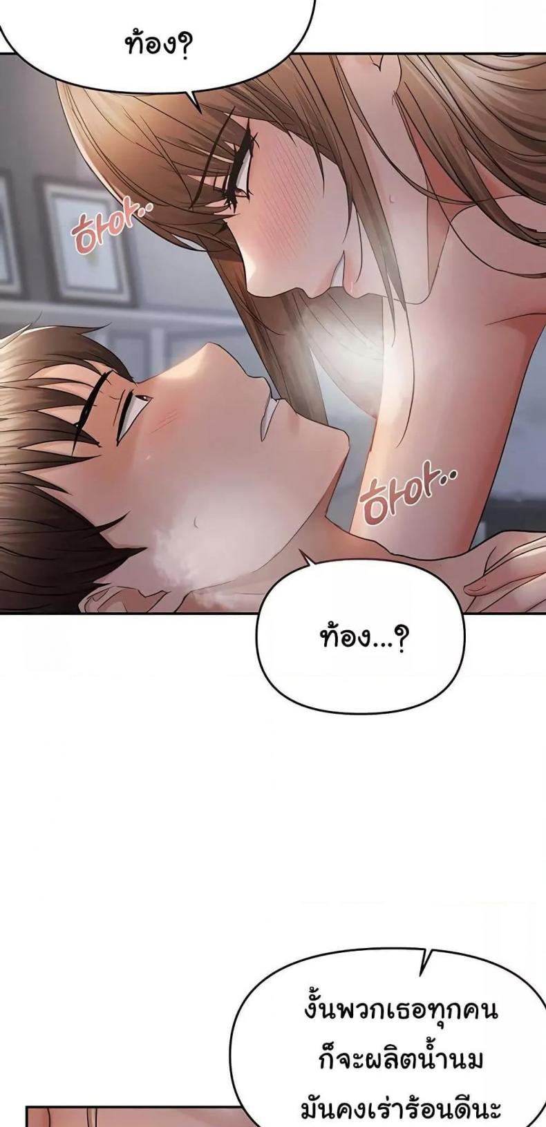 Discipling the Top Delinquent Bitch Through a Random Chatting App - หน้า 32