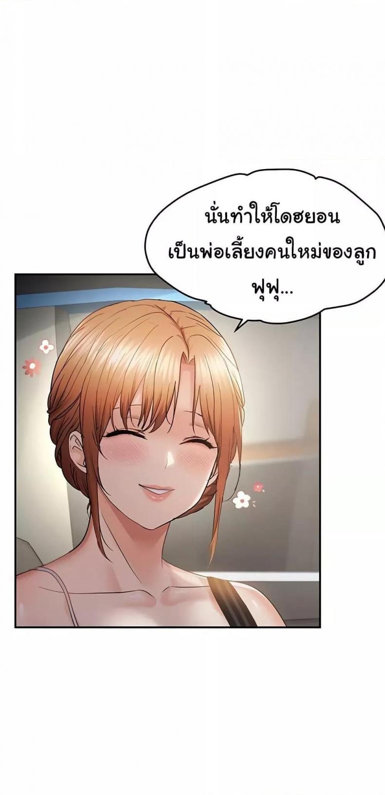 Discipling the Top Delinquent Bitch Through a Random Chatting App - หน้า 41