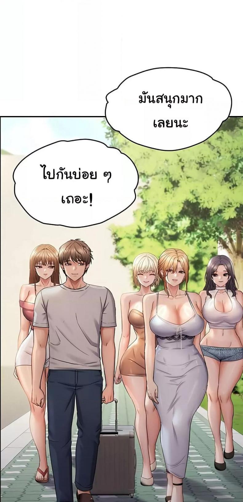 Discipling the Top Delinquent Bitch Through a Random Chatting App - หน้า 46
