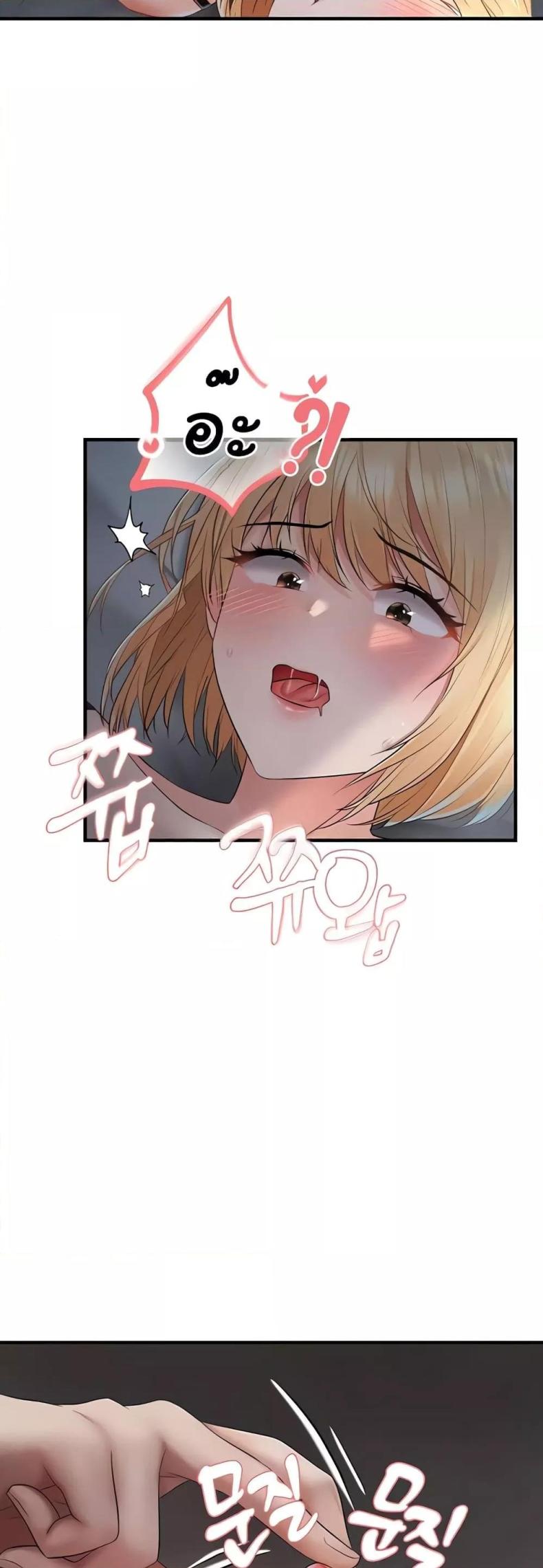 Discipling the Top Delinquent Bitch Through a Random Chatting App - หน้า 42