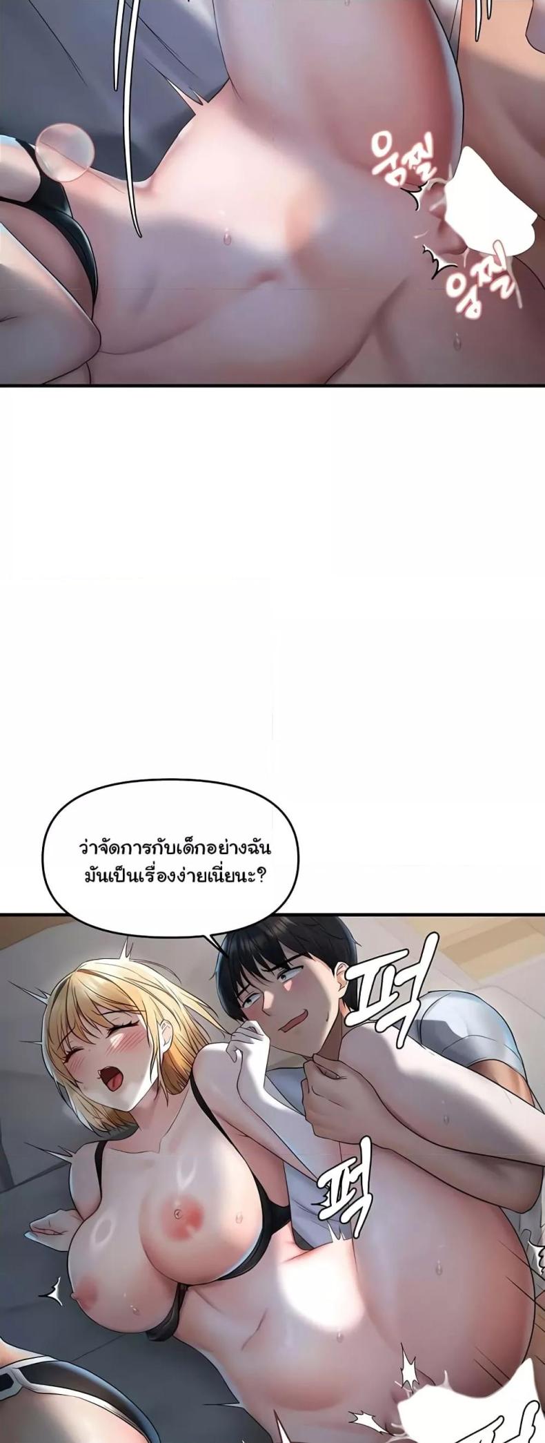 Discipling the Top Delinquent Bitch Through a Random Chatting App - หน้า 2