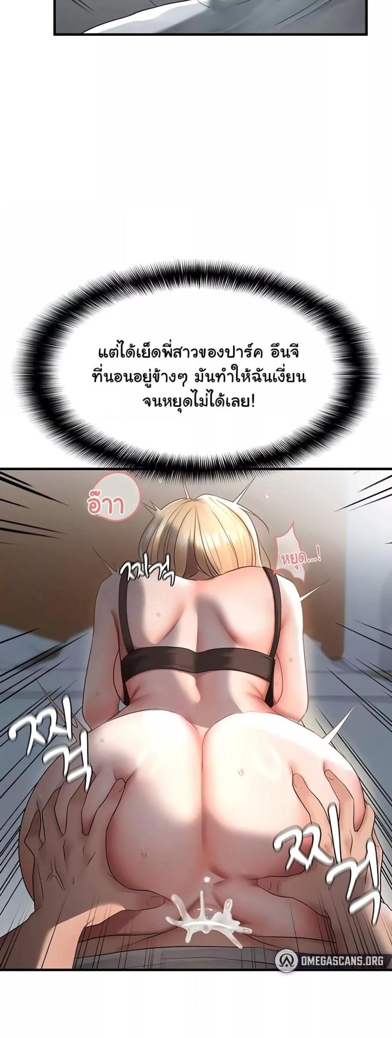 Discipling the Top Delinquent Bitch Through a Random Chatting App - หน้า 20