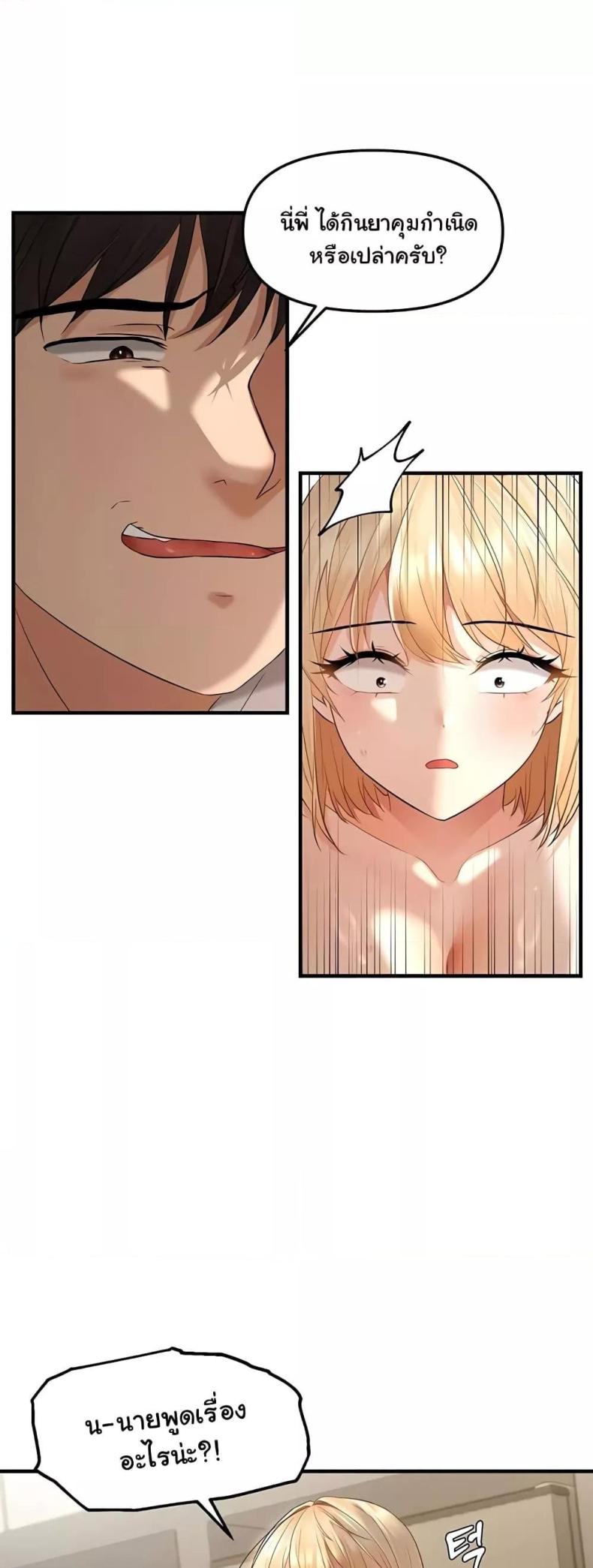 Discipling the Top Delinquent Bitch Through a Random Chatting App - หน้า 39