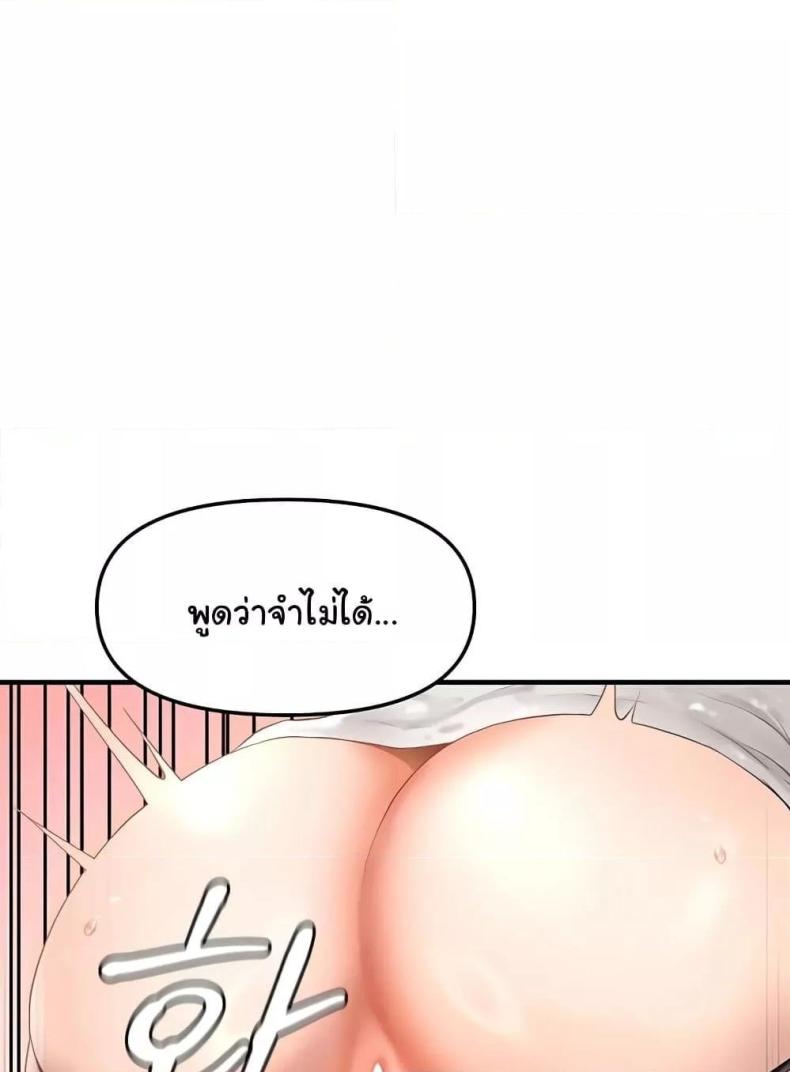 Discipling the Top Delinquent Bitch Through a Random Chatting App - หน้า 2