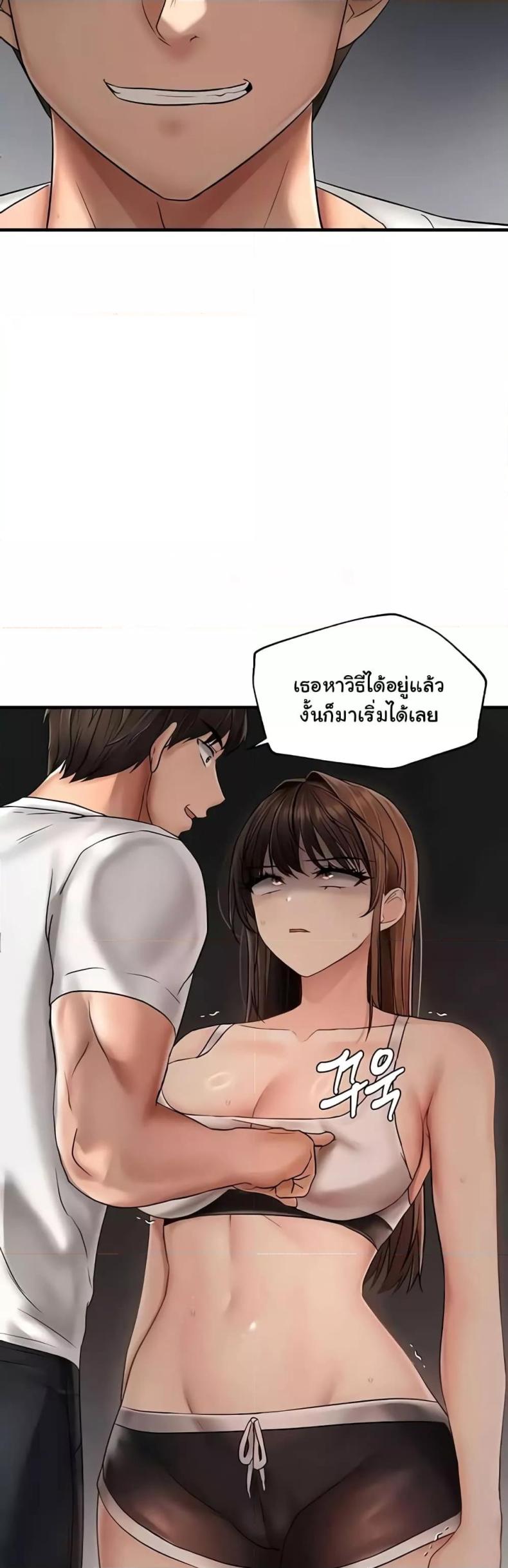 Discipling the Top Delinquent Bitch Through a Random Chatting App - หน้า 2
