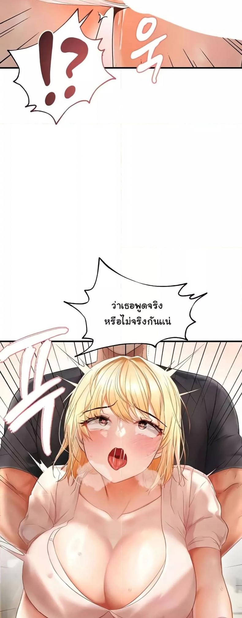 Discipling the Top Delinquent Bitch Through a Random Chatting App - หน้า 2