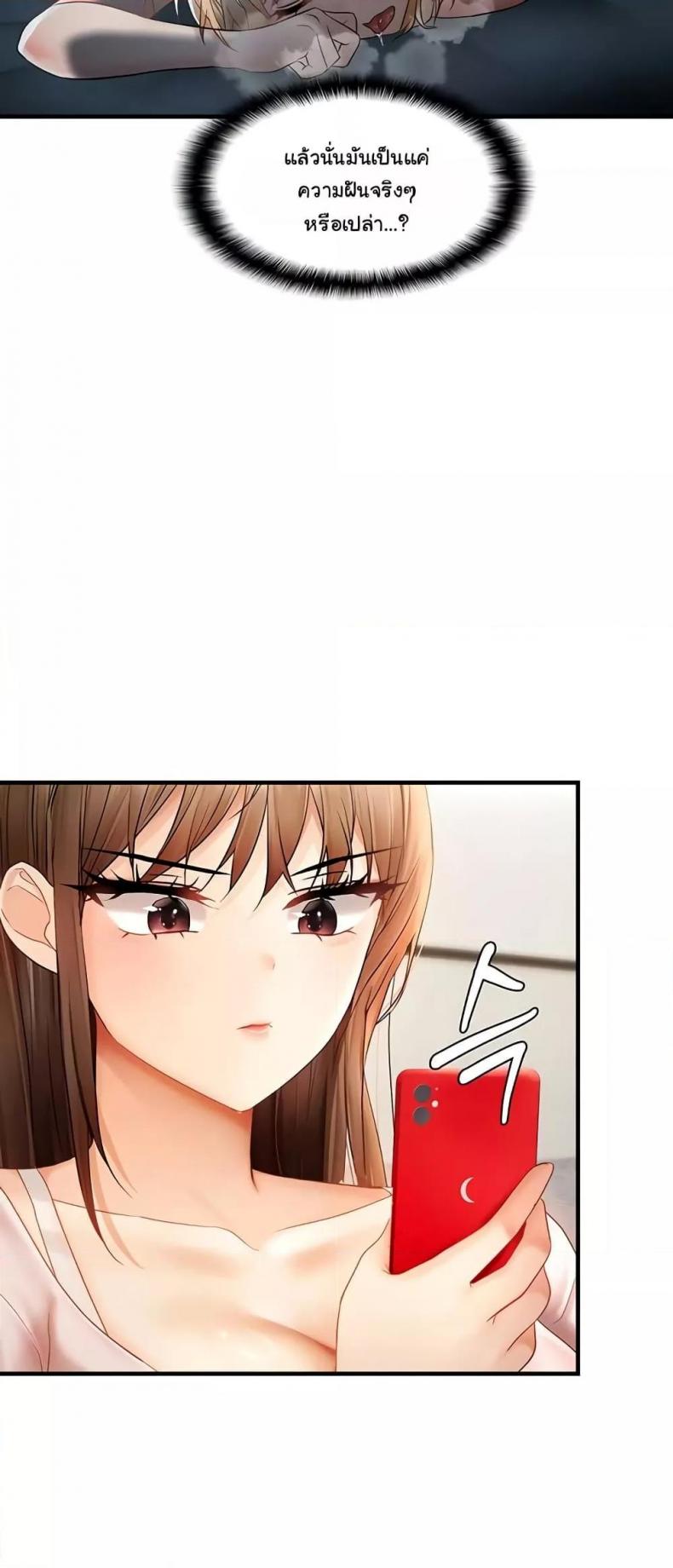 Discipling the Top Delinquent Bitch Through a Random Chatting App - หน้า 10