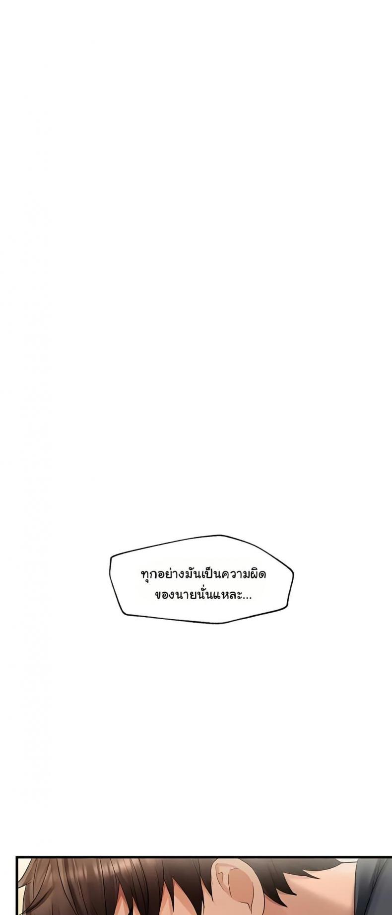 Discipling the Top Delinquent Bitch Through a Random Chatting App - หน้า 13
